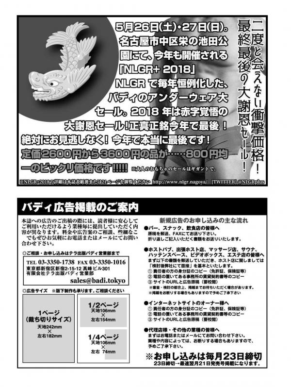 Badi-–-Badi-July-2018